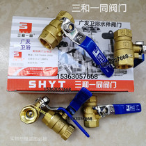 Three and one ball valve copper ball valve handle ball valve internal thread ball valve water pipe switch pull out ball valve 4 points and 6 points