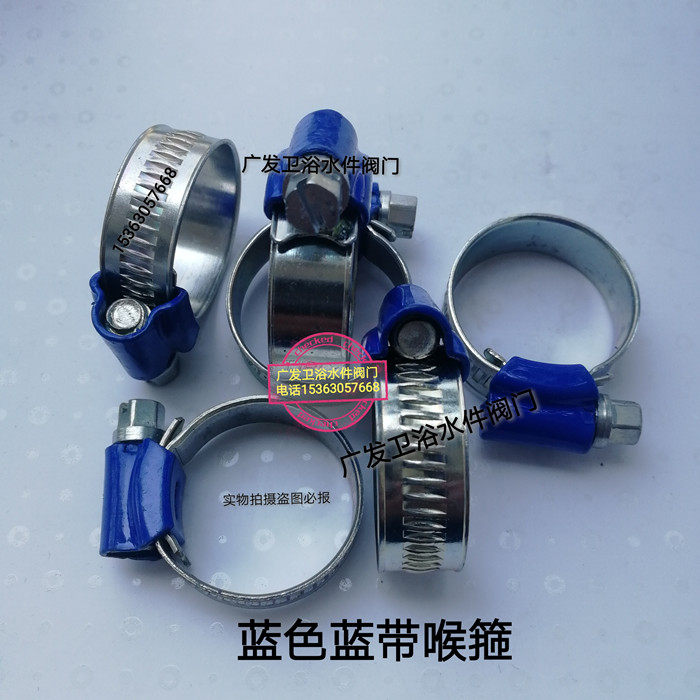 Blue belt throat hoop blue head throat hoop water pipe clamp code hose clamp carbon steel throat hoop hose clamp throat code iron throat clamp