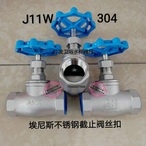 ENIS stainless steel globe valve 304 globe valve J11 DN20 15 25 40 50
