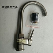 Basin faucet Big bend faucet Hot and cold water nozzle Single handle single hole faucet Vertical water nozzle Goose nozzle Faucet Drawing water nozzle