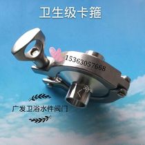 Quick-fit clamp Stainless steel quick-fit connector 304 Sanitary quick-fit clamp welded joints on both sides