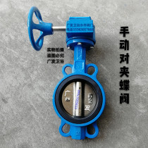 Butterfly Valve Turbine Butterfly Valve Handwheel Butterfly Valve Air Conditioning Pipe Valve Steering Wheel Butterfly Valve D371X-10-16 Butterfly Valve 4 inch