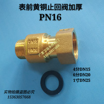 Water meter check valve copper check valve live check valve retrograde check valve inside and outside thread check valve front