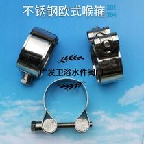 European hose hoop Stainless steel hose hoop Pipe clamp Pipe card Pipe hoop Pipe code Reinforced hoop Strong hose hoop