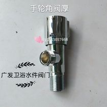 Angle valve Hand wheel angle valve Toilet angle valve Triangle valve 4 points external tooth angle valve