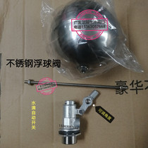 Stainless steel float ball valve water tower float pool float ball valve water Full automatic switch 4 minutes 6 minutes 1 inch
