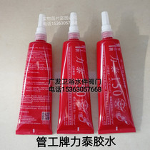 Litai glue 150 liquid glue pipe industry brand third generation liquid raw material with Litai glue