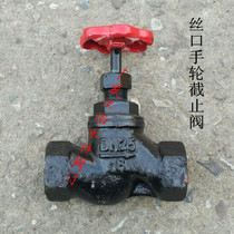 Silk Port globe valve J11T-16 cast iron globe valve steam globe valve handwheel globe valve 6 minute 1 inch 2 inch