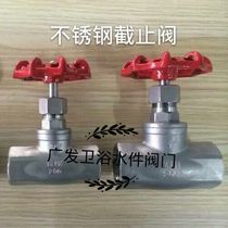 Globe valve Stainless steel 304 globe valve handwheel water valve handwheel globe valve 4 points 6 points 1 inch