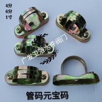 Pipe code Ingot card off-wall code Pipe card riding card 4 points 6 points 1 inch pipe code line pipe code iron code