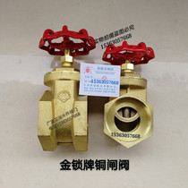 Golden lock copper gate valve handwheel gate valve thread lock valve handwheel switch 4 minutes 6 minutes 4 inches 1 inch 2 inch 3 inch gate valve