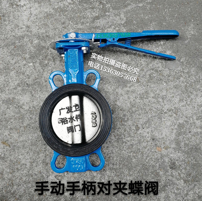 Manual butterfly valve wafer butterfly valve handle butterfly valve water pipe switch valve D71X-10 16 butterfly valve 3 inch 4 inch