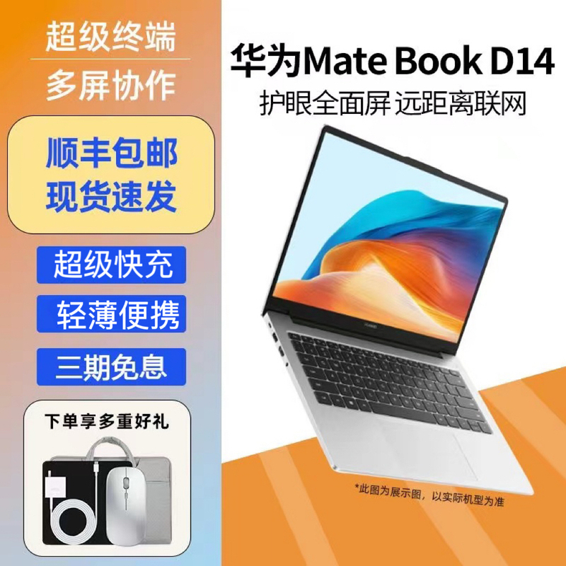 Huawei Matebook D14 New Model 13Th Generation I5 Laptop Display Unit, Thin and Lightweight Notebook Huawei Matebook D14 New Model 13Th Generation I5 Laptop Display Unit, Thin and Lightweight Notebook