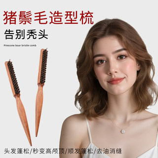 Lbz Boar Bristle Pointed Tail Comb for Women, Home Use, Fluffy, High Crown, Non-Damaging, Anti-Static Styling Comb, Smooth Hair, Lotus Wood Comb