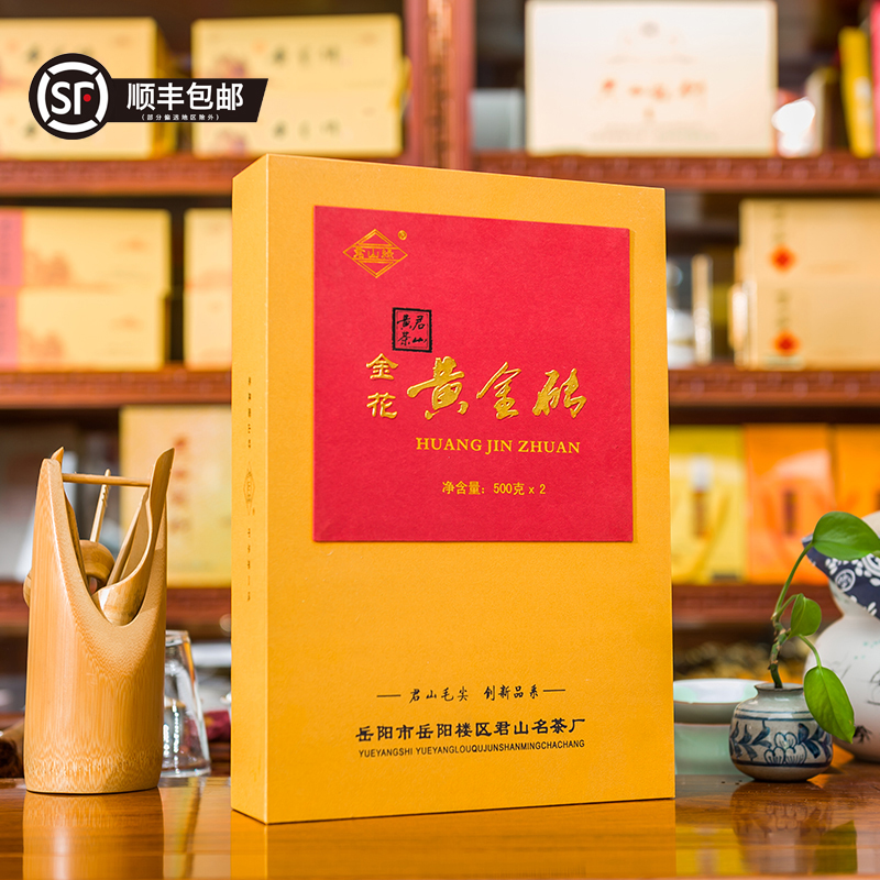 Jinhua Yellow gold brick Yueyang Yellow tea 1kg Junshan Maojian Hunan specialty good tea gift box festival gift good product
