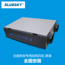 (BLUESKY) Central fresh air system Full heat exchanger Fresh air fan Cloud intelligent WIFI remote control