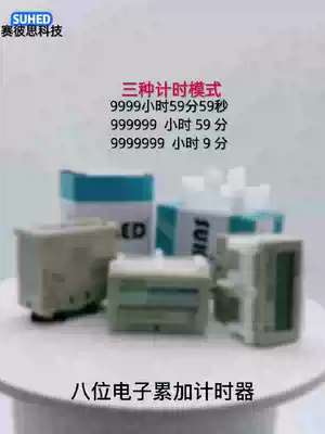 SUHED Motor running time accumulator Machine equipment timer Electronic digital display accumulator UP8T