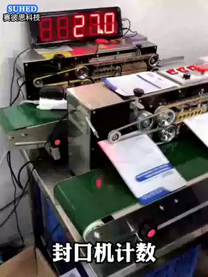 Large screen digital display fertilizer loading counter Cement feed counting device Conveyor belt infrared induction counting