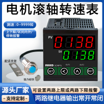 Motor Motor Table Rev Anemometer Sensor Revolution Display Control Optoelectronic Switch Hall Induction SCNP71