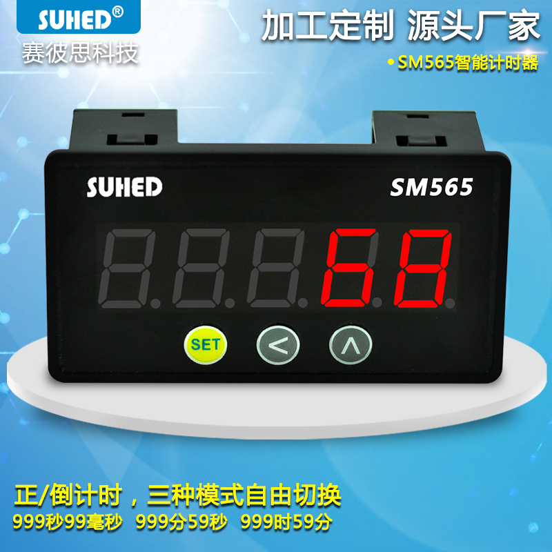 Intelligent Industrial Timing Cycle Time Relay Automatic Equipment Working Cumulative Time Controller SM565