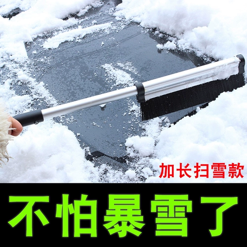Автомобили со стеклом сняли снежную лопату и снежную щетку, снежную снежную лопату с заснеженным стеклом удаляет мороз и прозрачный снег, соскребая лопата, артефакт лопата лопаты