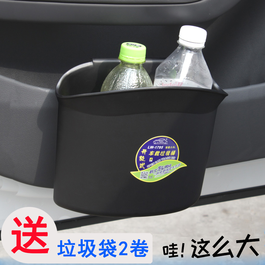 On-board trash can side door seat back seat back Trash Can bin Large Number of vehicle Dustbin Car Supplies