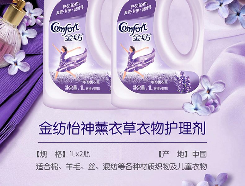 Nước xả kéo sợi vàng chính thức cửa hàng trang web chính thức gia đình cài đặt chống tĩnh điện hương thơm kéo dài giặt quần áo chăm sóc quần áo chất lỏng - Phụ kiện chăm sóc mắt mua dung dịch vệ sinh giày