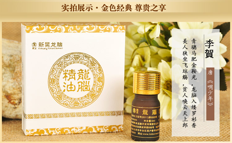 Huanglong tự nhiên duy nhất rồng não tinh dầu 5 ml làm mới tinh dầu thông qua các hương liệu bằng hương liệu hương liệu tinh dau duoi muoi