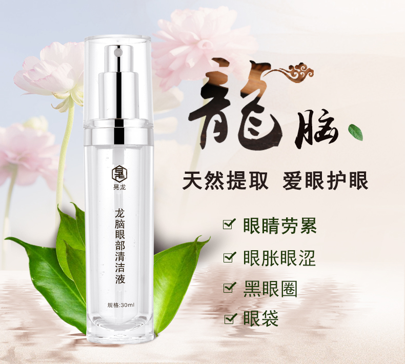 Dung dịch rửa mắt Xinhuang Huanglong 30ml Eye Dry Eyes Overworked Care Spray kem dưỡng mắt clinique