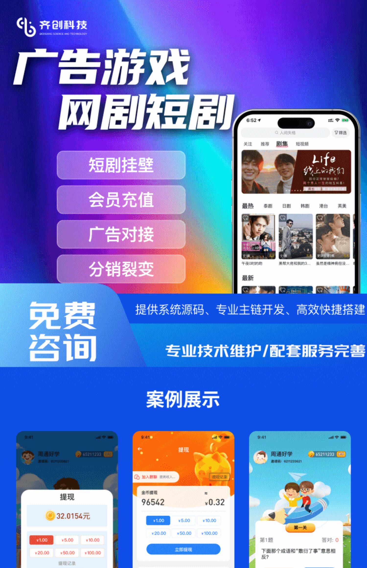 图片[3]-广告游戏项目，对接广告联盟项目开发-315首码项目网