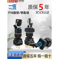 First order discount-Yijia knob switch second gear and third gear YJ-F16 rotary switch knob self-resetting knob on