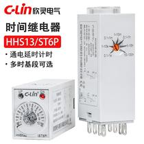 First order discount-Xinling time relay HHS13S HHS13S-1 ST6P-2 -4 H3Y-2 energized