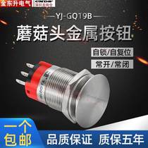First order discount-Yijia GQ19MM metal mushroom head button self-locking reset inching circular power starter