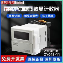 First order discount-Zhuoyi ZYC48 digital display preset counter DC24V LED digital tube display AC220V