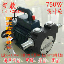 DYB-80 150L oil pump gasoline diesel methanol fuel pump large flow 220V explosion-proof self-priming oil pump