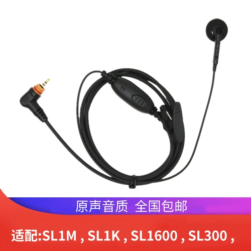 Используется для цифрового диалога Motorola SL1M/SL1K/SL7550/SL2K/SL2M Гарнитура гарнитуры