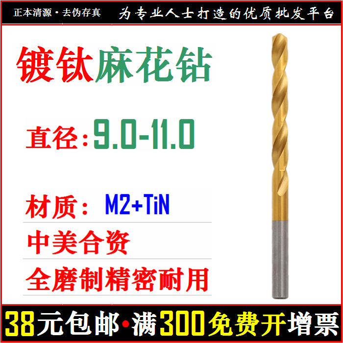 9 0-11 0 Direct handle linen drill full grinding high speed steel drill W65 Direct drill plated titanium coating