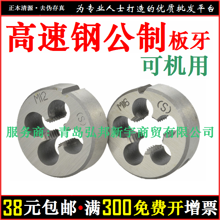 High speed steel plate teeth wrenching round plate dental plate tooth fine tooth M3 M4-M22
