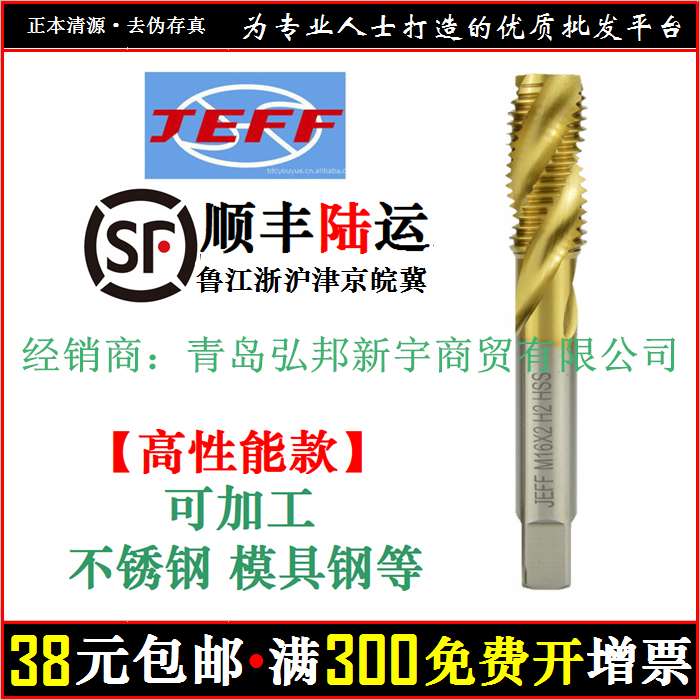 Spiral Groove Titanic Machine with screw tapping into the Far East JEFF Tev joint venture stainless steel coating screw tap