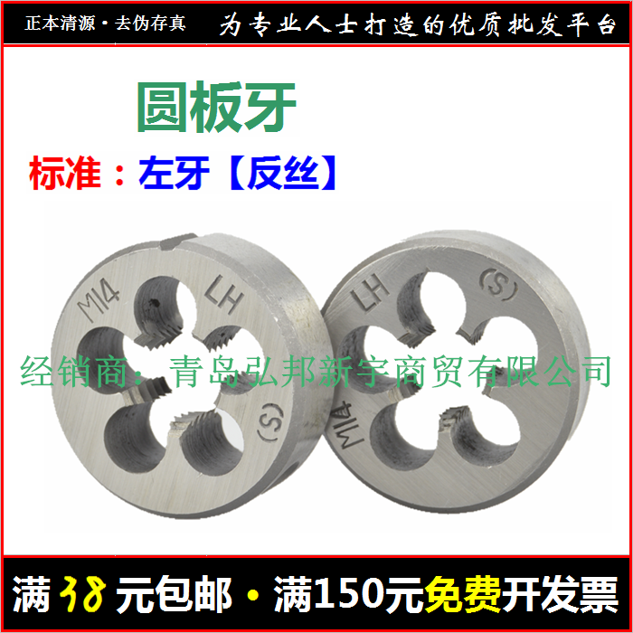 Hand with anti-tooth round plate tooth left tooth element pull tooth M3 M4 M5 M6 M8 M10 M12 M14 M16 M18