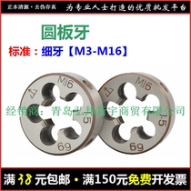 Hand thin teeth round teeth Sepiduan wrench M4 M5 M6 M8 M10 M12 M14 M16 M18 Pinghu