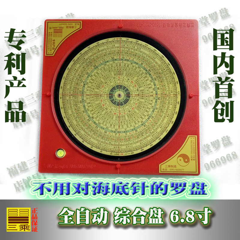 Three-by-hall automatic RMBthree-3 combined compass 6 8 manufacturer direct sales new products-Taobao