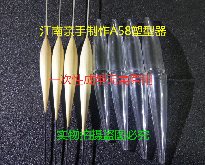 Floating DIY plastic Alu A58 same molding machine Jiangnan drift material