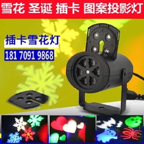 LED Snowflake Lamp Insert 4 graphic projection Christmas Flint pattern Laser light Courtyard Landscape exterior Exterior Waterproof