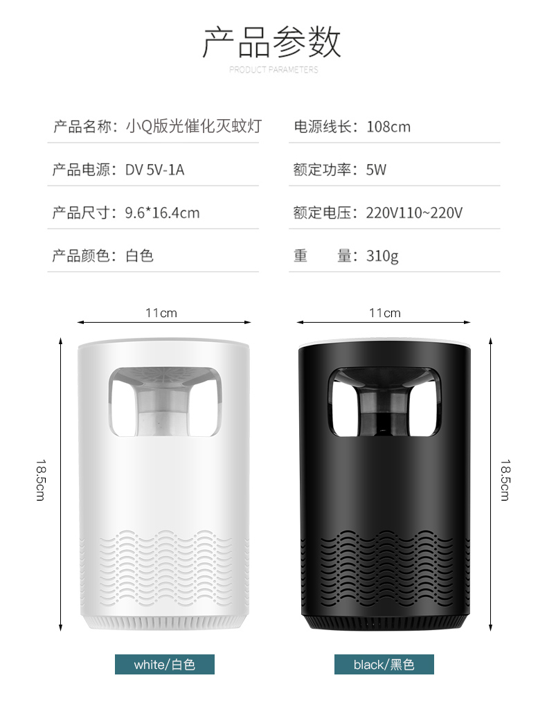 索雪 物理灭蚊灯 蚊子诱捕器 图10