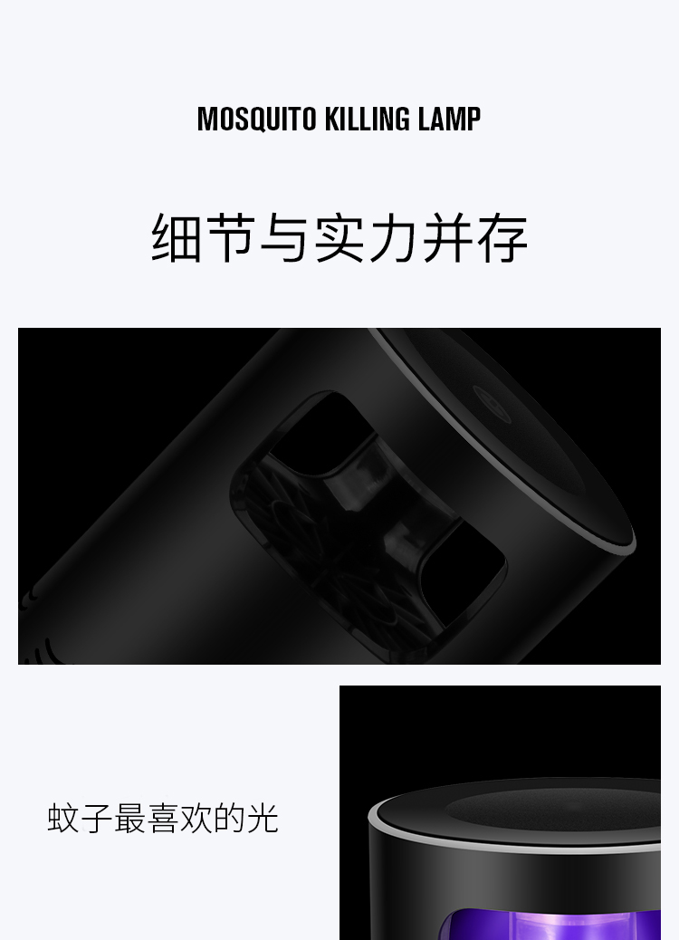 索雪 物理灭蚊灯 蚊子诱捕器 图8