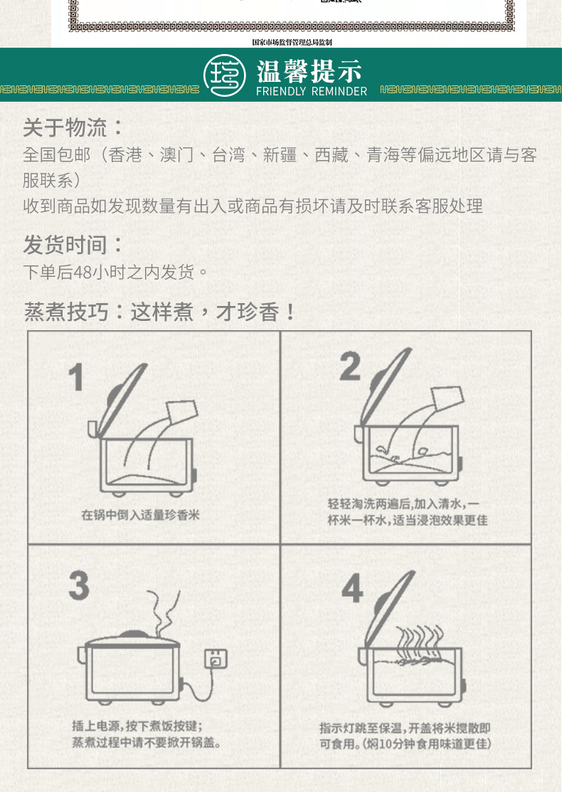 瑶珍瑶山香米小珍香米