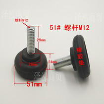 M12 Shock absorber Adjustable rubber screw foot Table chair stool booster foot pad Chassis equipment foot cabinet foot cup