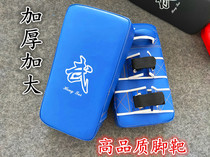 Thickened Loose Footed Shot Adult Taekwondo Training Boxing Target Children Boxing Supplies Hand Target Bafflers Footboard Square Target