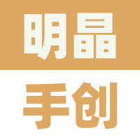 明晶手创
